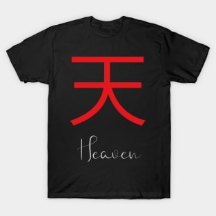 Japanese Kanji Symbol for Heaven T-Shirt